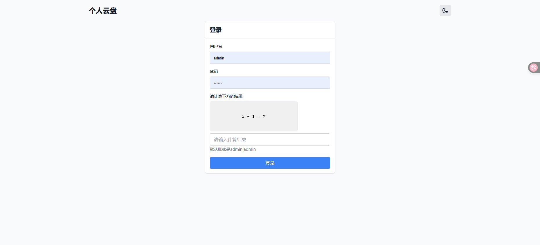 请输入图片描述